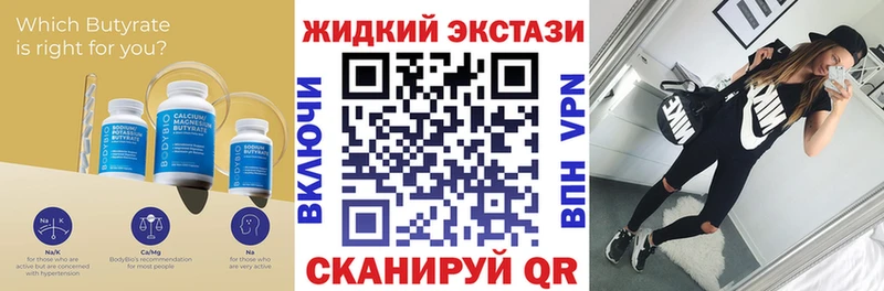 KRAKEN онион  магазин продажи   Елизаветинская  БУТИРАТ Butirat 