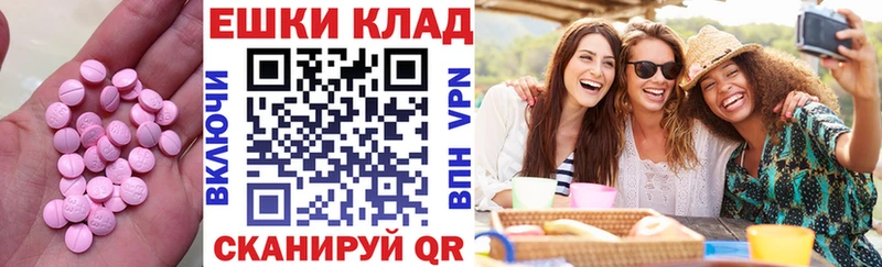 Ecstasy MDMA где продают наркотики Елизаветинская