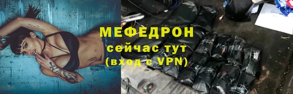 мяу мяу кристалл Куйбышев