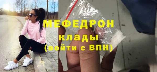 мяу мяу кристалл Куйбышев