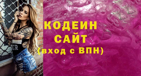 мяу мяу кристалл Куйбышев
