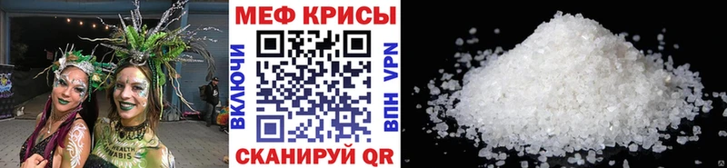 Меф мяу мяу мука Елизаветинская