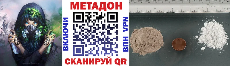 МЕТАДОН methadone  Елизаветинская 